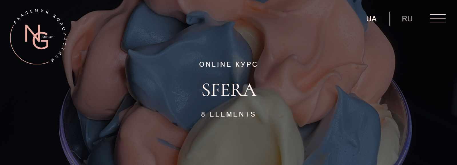 Наталья Головченко - Sfera. 8 elements