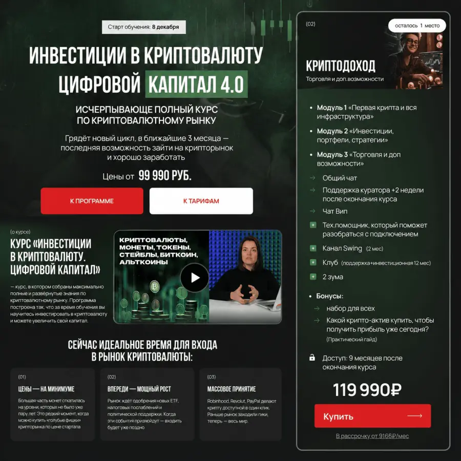 Наталья Вдовина - Крипта 4.0. Цифровой капитал
