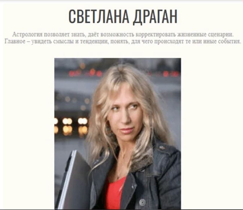 Светлана Драган - Подписка на закрытые материалы. Октябрь 2026