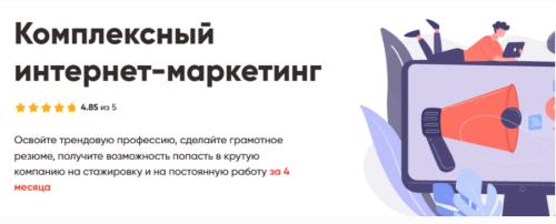 Genius Space / Алена Кузьмина, Максим Зайченко, Елена Сергиенко - Комплексный интернет-маркетинг