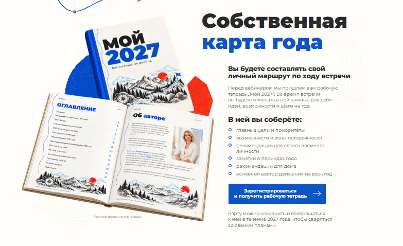 Оксана Сахранова - Календарь благоприятности дат на 2027 + Прогулки и активации 2027 + Мой год 2027. Тариф Календарь + Активации + Мой год