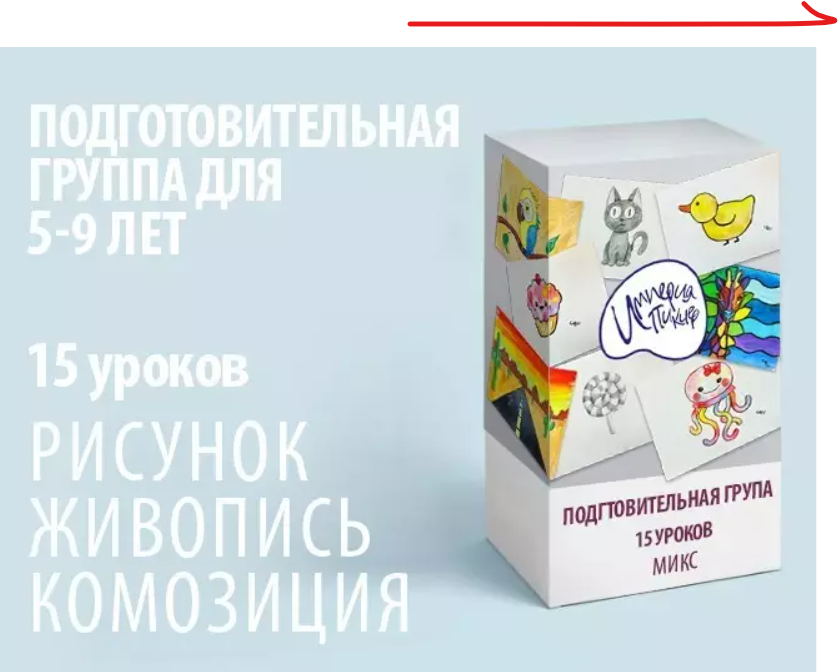 imperia pikcher - Подготовительная группа