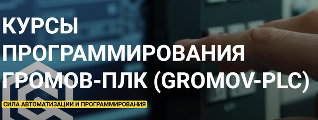 Дмитрий Громов - ИИ спринт