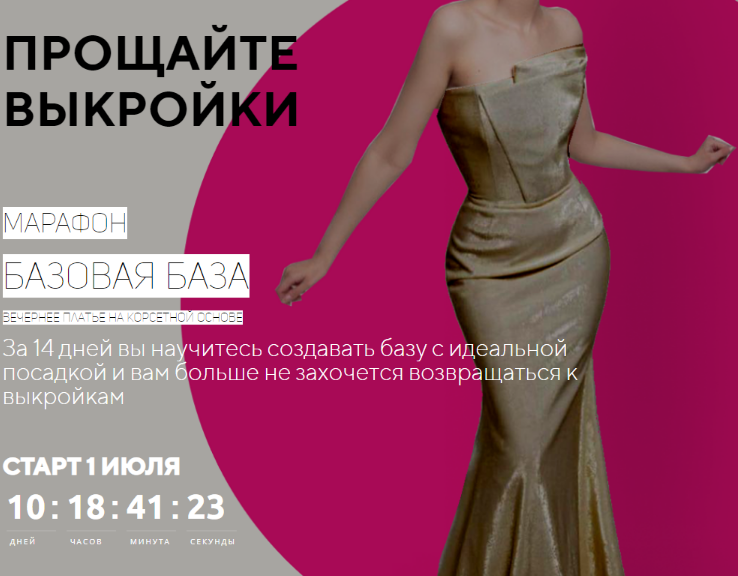 Aron factory school / Женя Арон - Марафон Базовая база