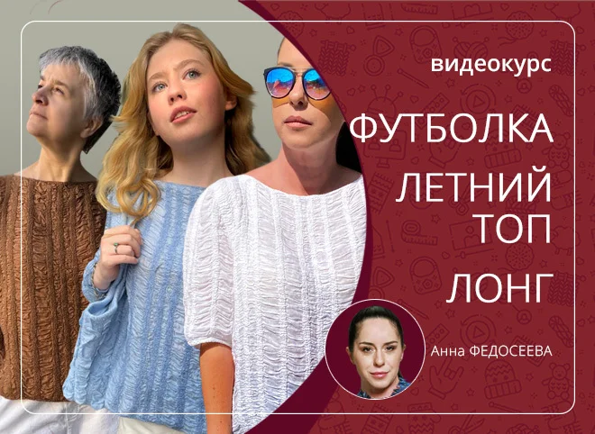 Шкатулочка / Анна Федосеева - Летний Топ, Футболка, Лонг
