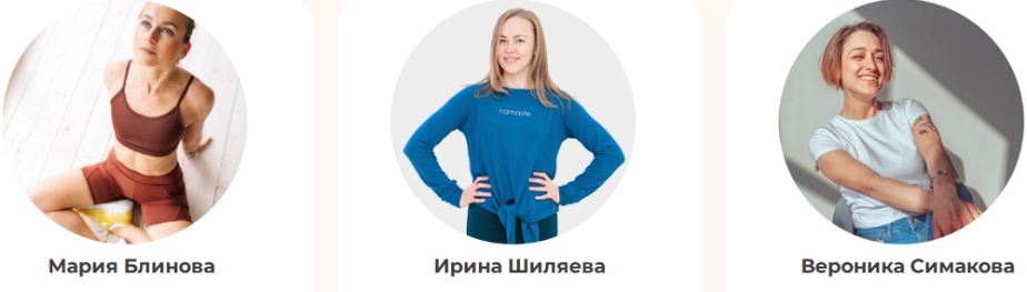 Маша Блинова, Ирина Шиляева, Ольга Башлыкова - Абонемент на месяц к прямым эфирам Masha.fit. Октябрь 2026
