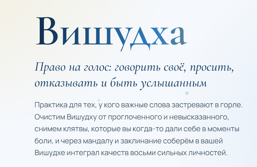 Кирилл Гурин - Вишудха