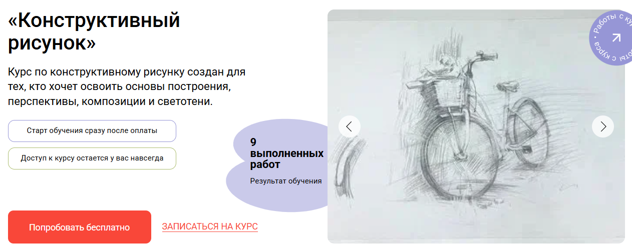 Армен Карапетьянц / Художник Онлайн - Конструктивный рисунок