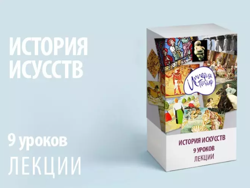 imperia pikcher - История искусств