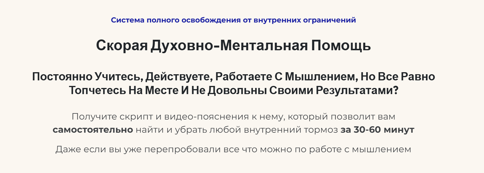 Андрей Цыганков - Скорая духовно-ментальная помощь