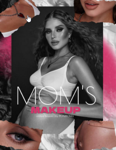 Poniroma - Урок по макияжу Mom's makeup