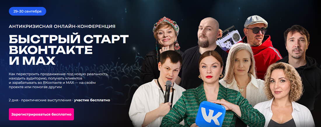 ТомаТ / Тома Суворова, Феликс Зинатуллин - Быстрый старт ВКонтакте и Max. Тариф Не просто смотрю — забираю и внедряю