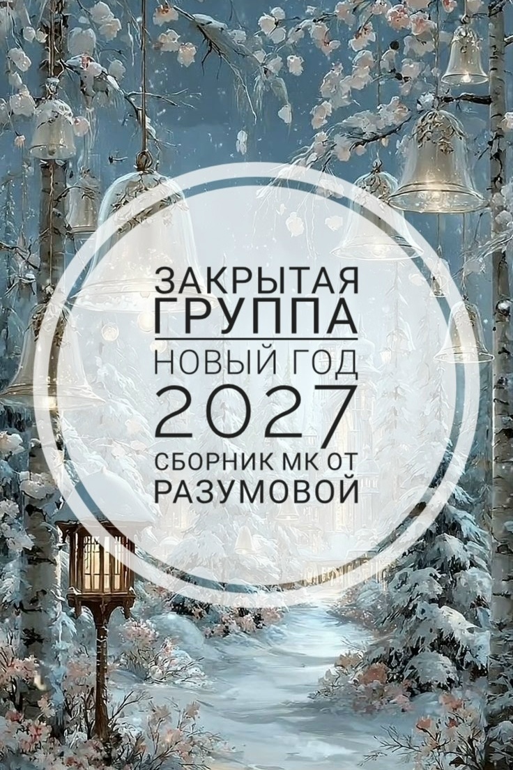 Ольга Разумова - Сборник мастер классов от Разумовой