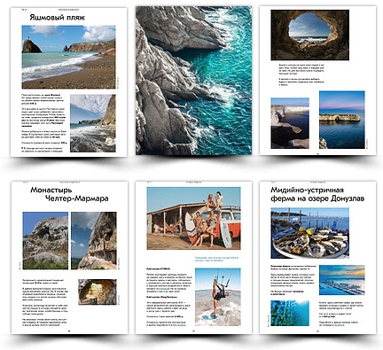 Travel Inspirator - Крым