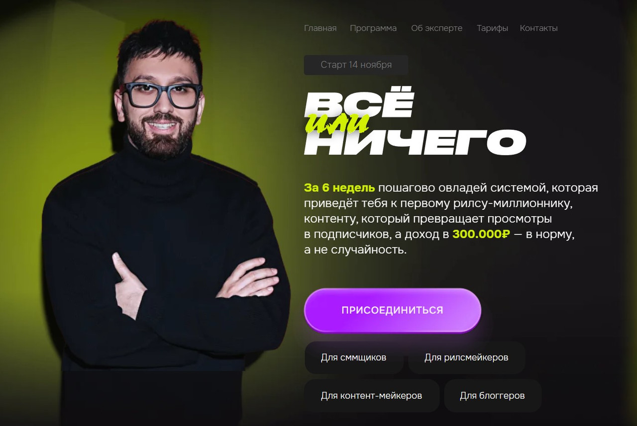 Рашад Гасымов - Все или ничего. Тариф Взорванный