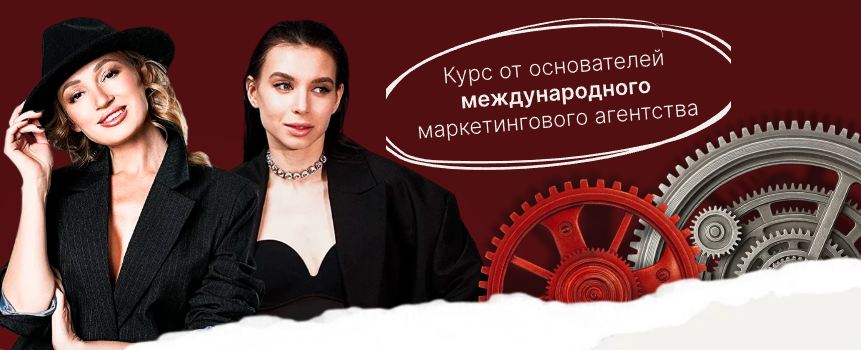 Виктория Зелинская - Маркетинговые стратегии основанные на аналитике с AI. Тариф Стандарт