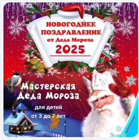TVP - Новогодняя сказка Деда Мороза Мастерская Деда Мороза для маленьких почемучек от 3 до 7 лет