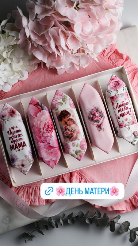 Lolly_bakery / Ольга Вьюгина - Макет для печати съедобных оберток: День Матери