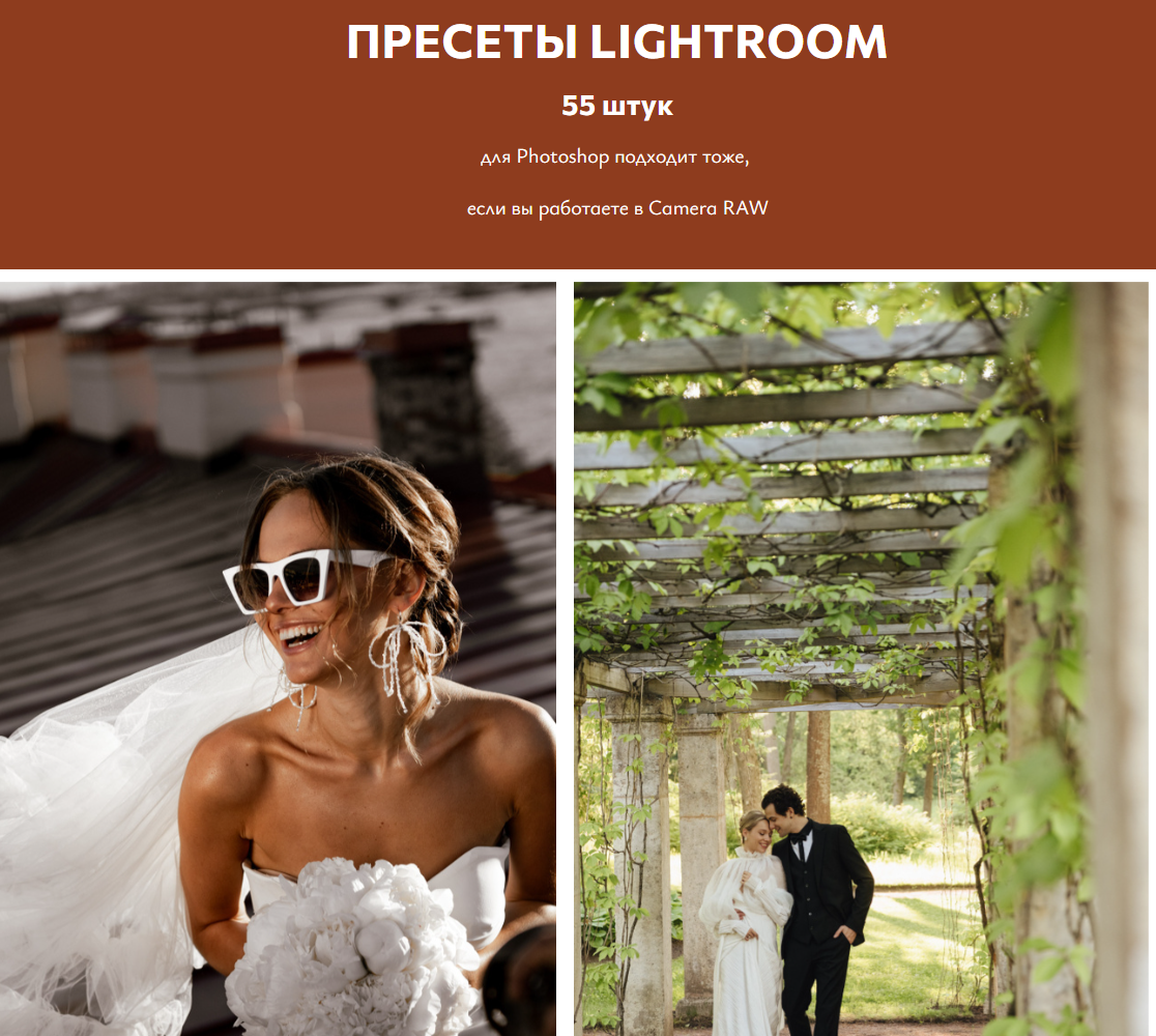 Phototischenko / Константин Тищенко - Пресеты Lightroom