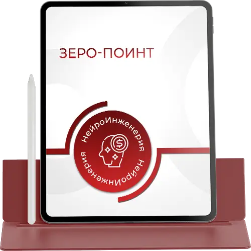 Marta-NG / Марта Николаева-Гарина - Зеро-поинт