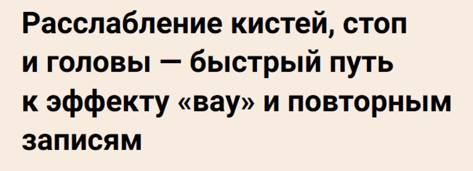 Екатерина Дю - Расслабление кистей, стоп и головы. Мини-курс
