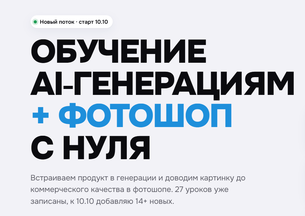 Дарья Митянина - Обучение AI‑генерациям и фотошоп с нуля