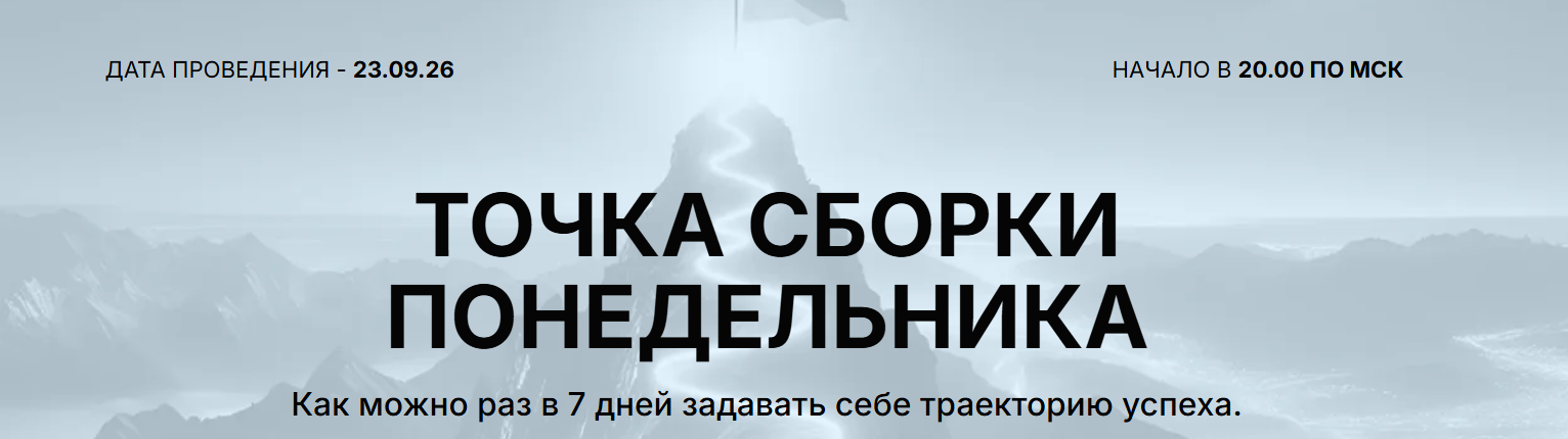 Марьяна Романова - Запись Точка сборки понедельника