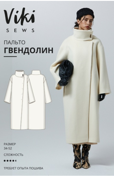 Vikisews / Виктория Ракуса - Гвендолин пальто. Размер 34-52. Рост 154-184