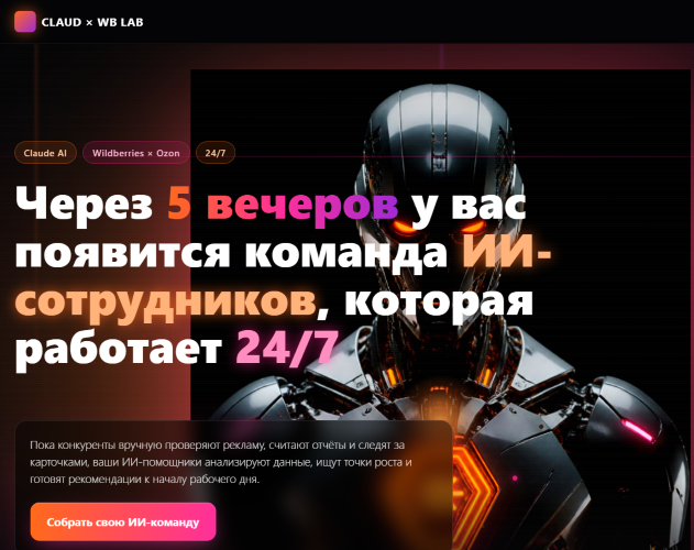 ИИ / Анастасия Серебрякова - агенты для маркетплейсов. Тариф «Продвинутый Ai селлер»