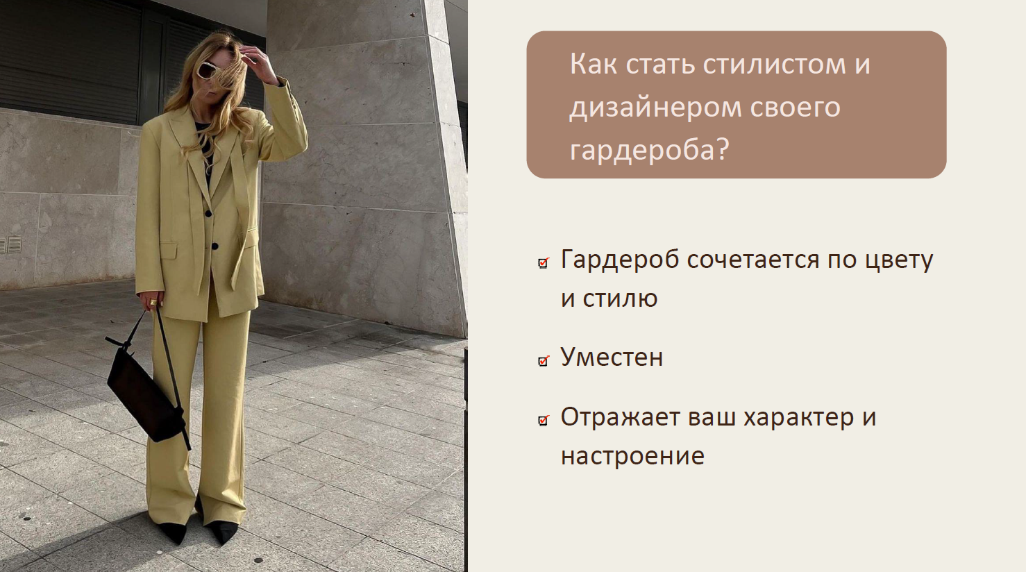 Школа шопинга / Татьяна Тимофеева - ДНК гардероба: как создать свой стиль и перестать покупать ненужные вещи 2026