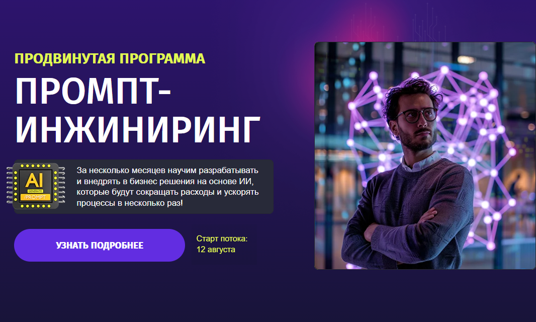 Zerocoder / Екатерина Маяцкая, Евгений Полевов - Промт-инжиниринг. Продвинутая программа. Тариф Бизнес