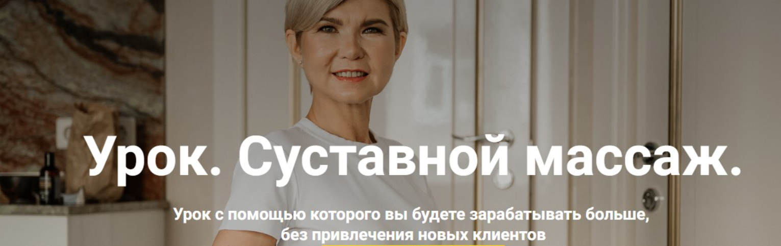 Екатерина Дю - Суставной массаж стоп