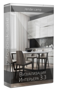 render.camp / Даниил Нагаец - Профессиональная визуализация Интерьера 3d MAX
