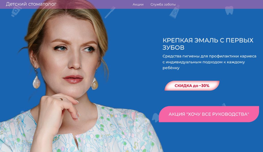 Анастасия Осокина - Крепкая эмаль с первых зубов