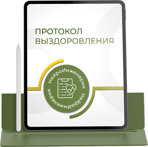 Marta-NG / Марта Николаева-Гарина - Протокол выздоровления