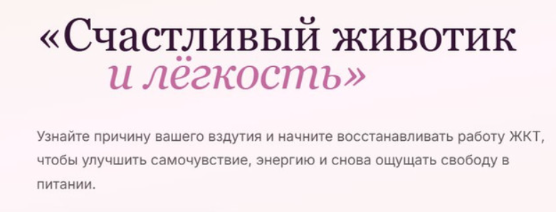 Надя Андреева - Счастливый животик и лёгкость. Тариф Премиум