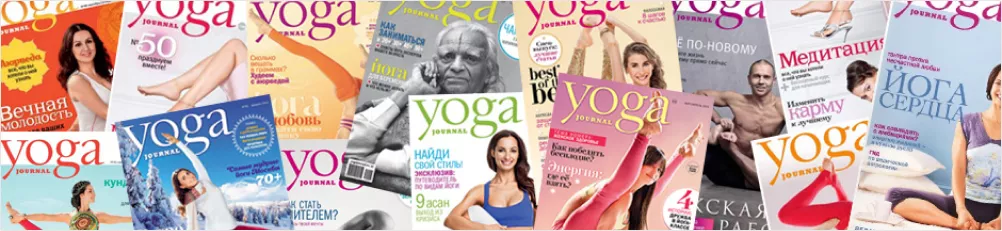 Yoga Journal - Yoga Journal: сборник журналов. 81 номе