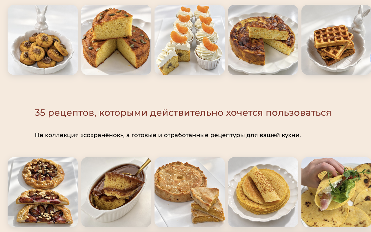 Zero Cake school / Светлана Шубина - Тыква от А до Я