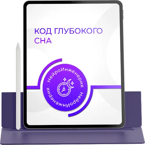 Marta-NG / Марта Николаева-Гарина - Код глубокого сна
