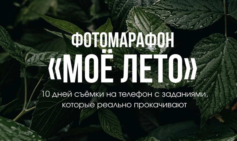 sarkazma_ma - Фотомарафон. Мое лето