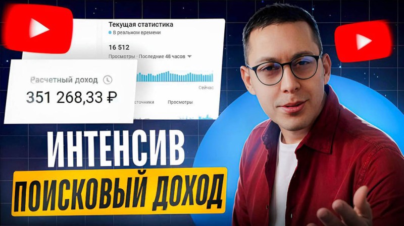 Эльдар Гузаиров - Поисковый Доход