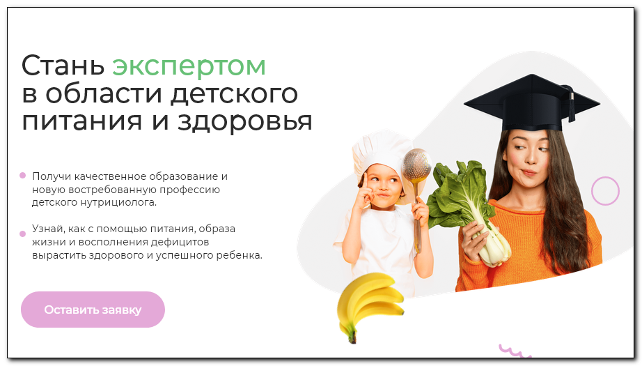 МИИН / Наталья Гудкова, Анаит Умуршатян - Детский интегративный нутрициолог. 3 месяц