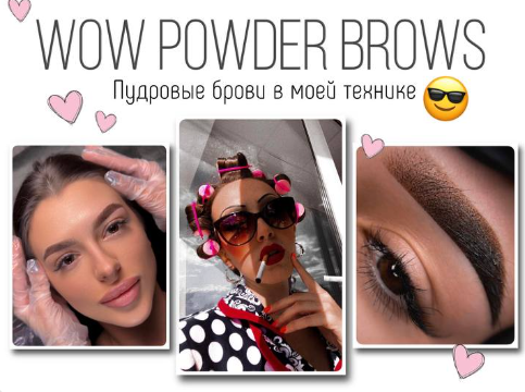 julia_surogina - Wow powder brows