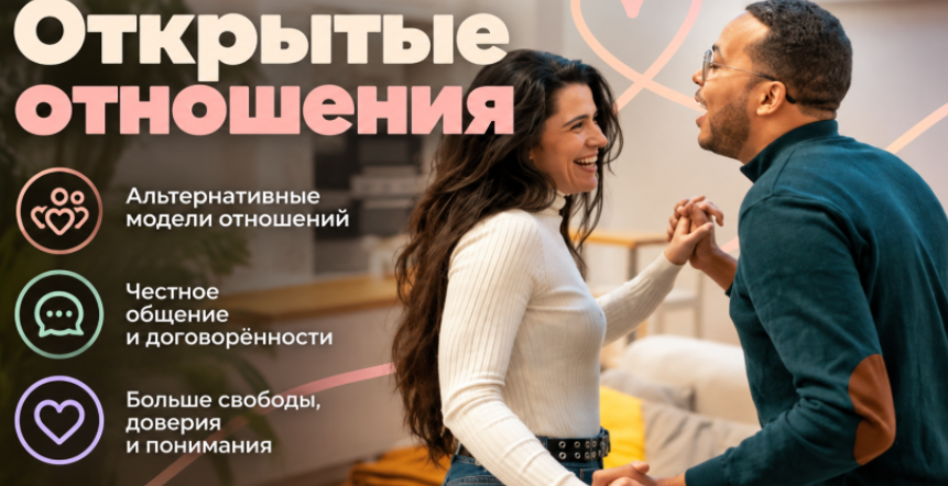 Beducated - Открытые отношения