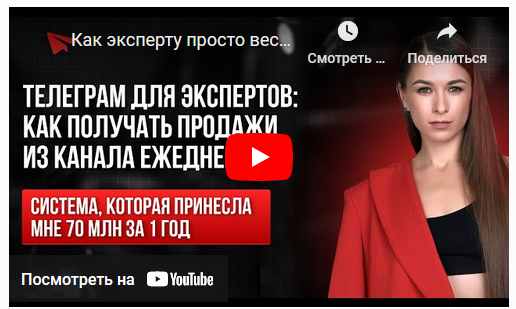 Мария Сухоруких - Легкий Старт в Telegram. 2024