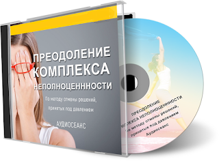 Marta-NG / Марта Николаева-Гарина - Преодоление комплекса неполноценности