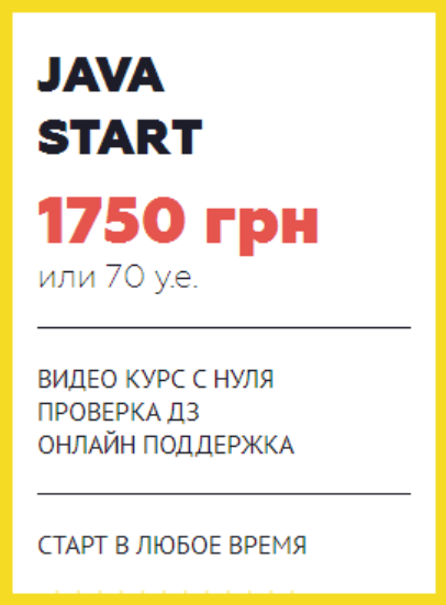 Prog.kiev - Java с нуля
