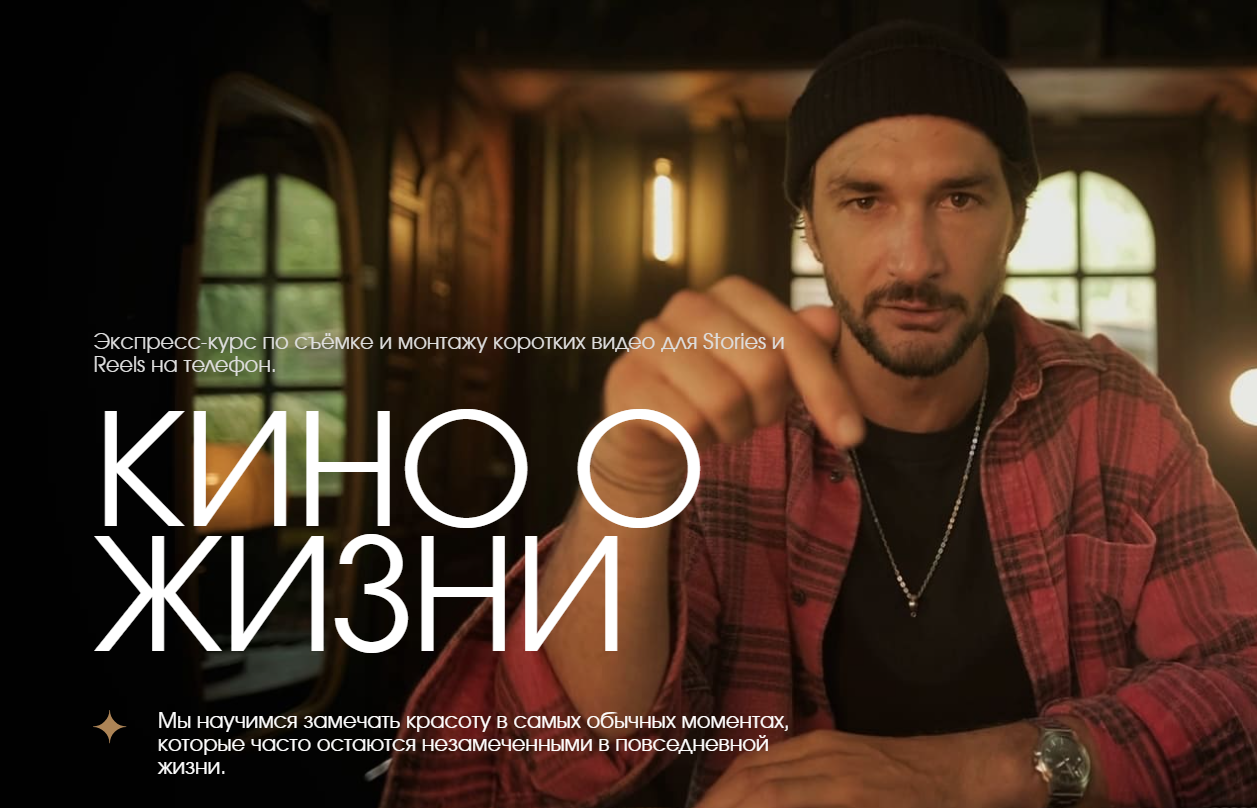 Артем Гавр - Кино о жизни