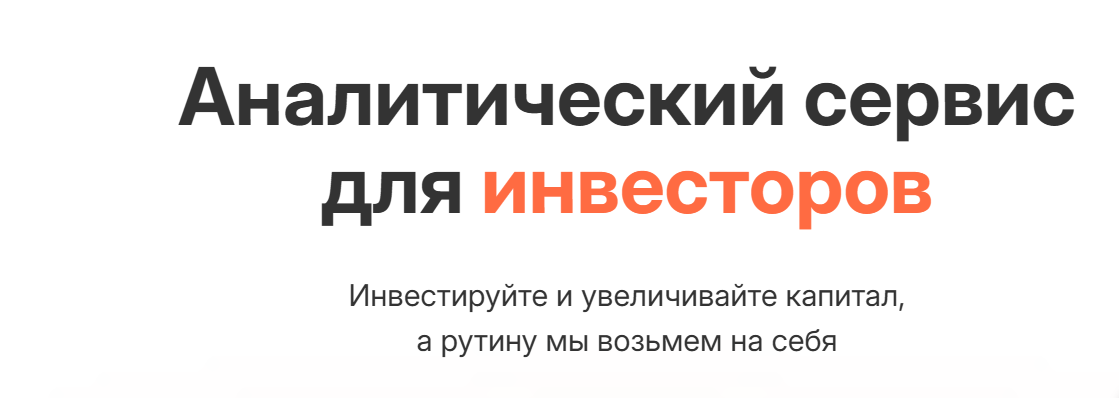 invest-heroes.ru / Сергей Пирогов - Аналитика по рынку РФ и США. Ноябрь 2026 - Апрель 2027