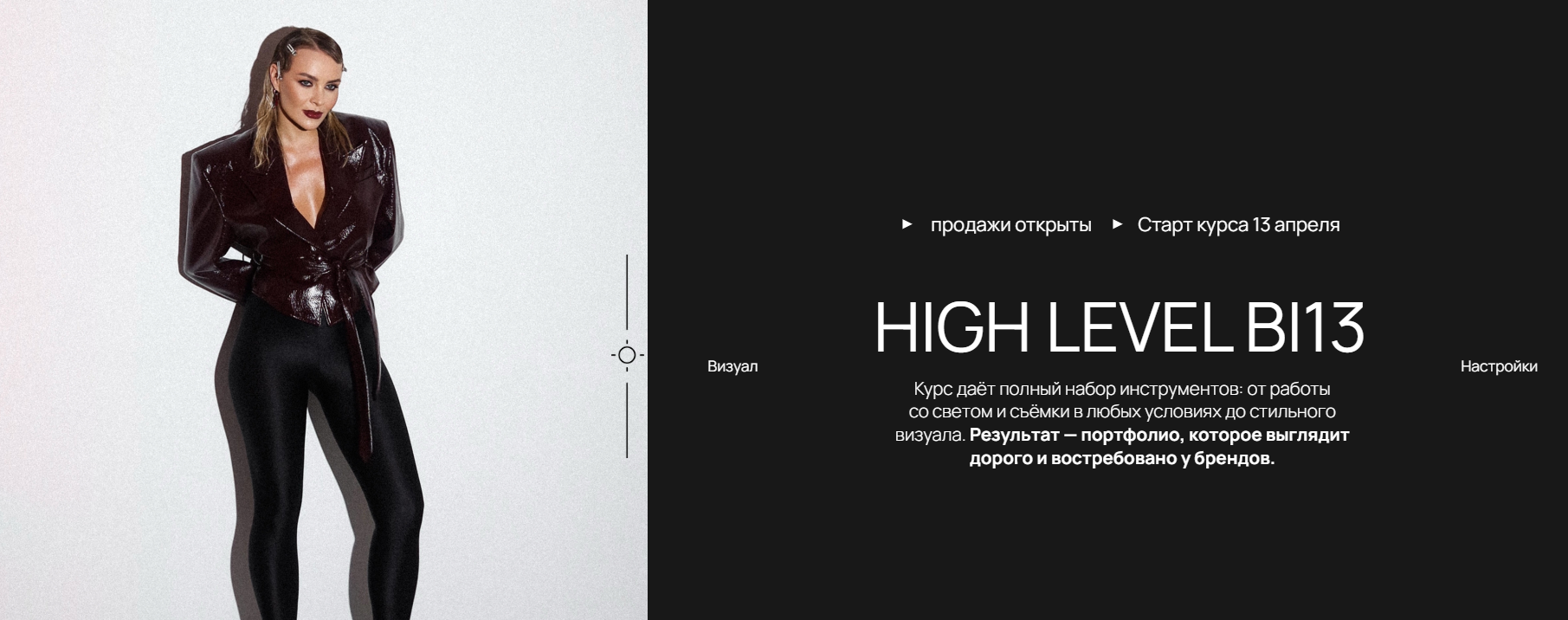 Анастасия Бебякина - High Level BI13. Тариф Базовый